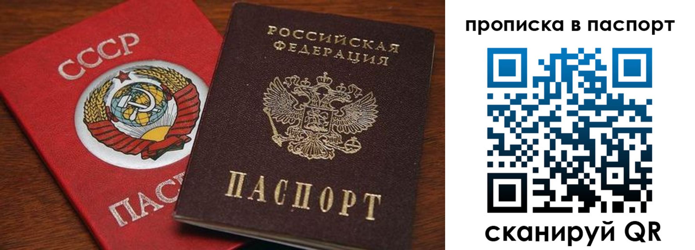 прописка для работы в Пыть-Яхе