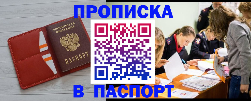 временная регистрация в Пыть-Яхе