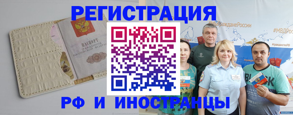 прописка гарантия в Пыть-Яхе