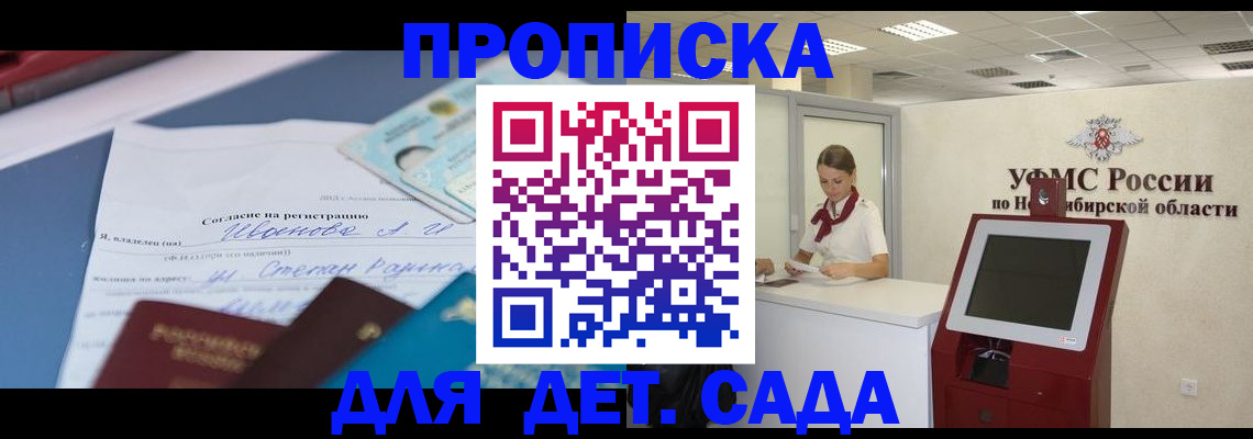 прописка для кредита в Пыть-Яхе