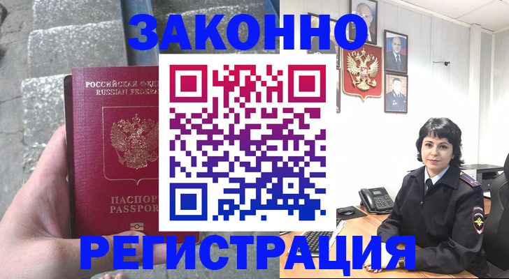 прописка законно в Пыть-Яхе