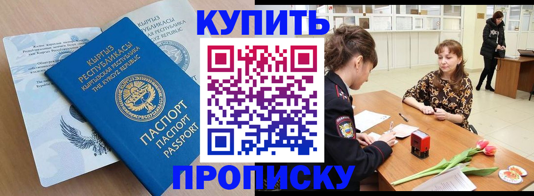 прописка гарантия в Пыть-Яхе